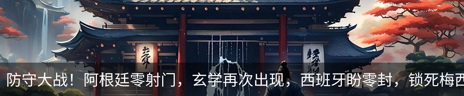 内页banner